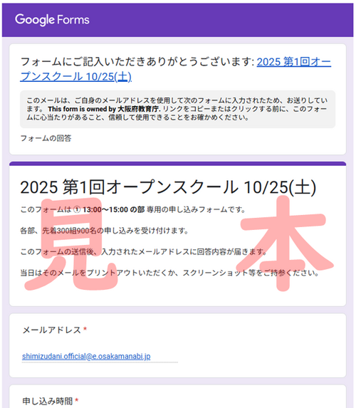 受付見本_メール画面.png