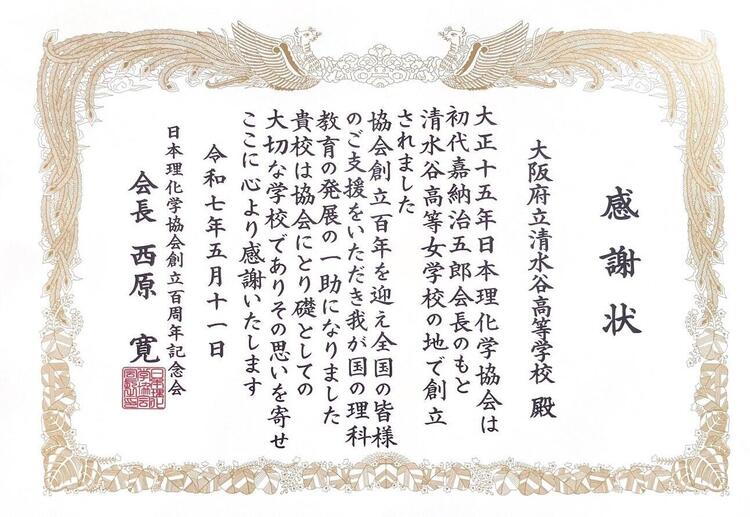 rikagaku_3_1.jpg