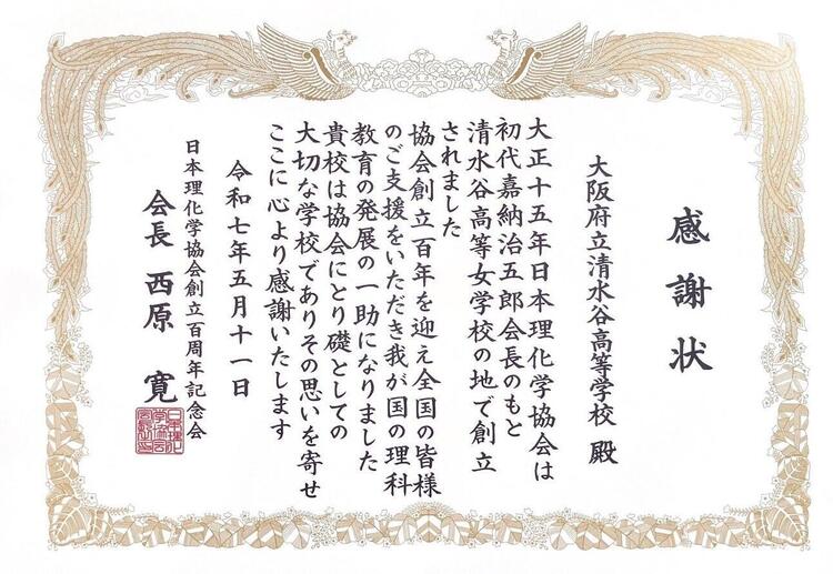 rikagaku_3_1.jpg