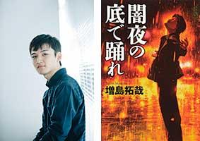 文藝部 5月
