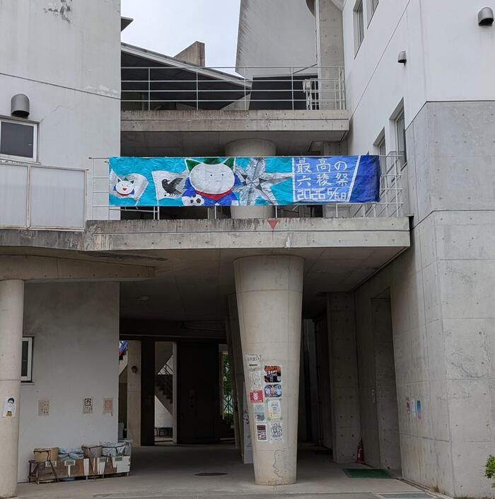 六稜祭がありました!part1