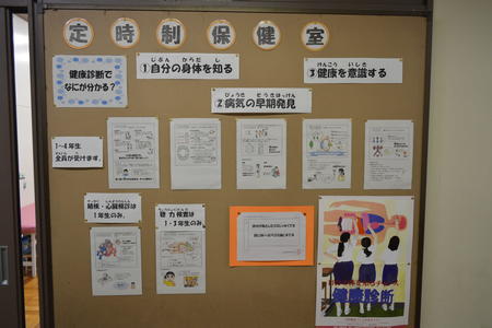 保健室の掲示板、更新しています!