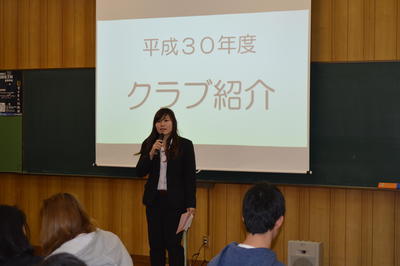 クラブ紹介