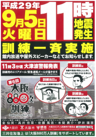 訓練リーフレット.png