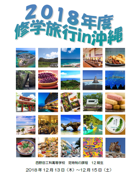 結団式を行いました！