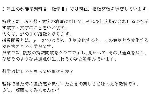論理的思考に挑戦！（教養系列・数学Ⅱ）