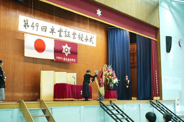 ３月６日 第49回卒業証書授与式・閉校記念式典