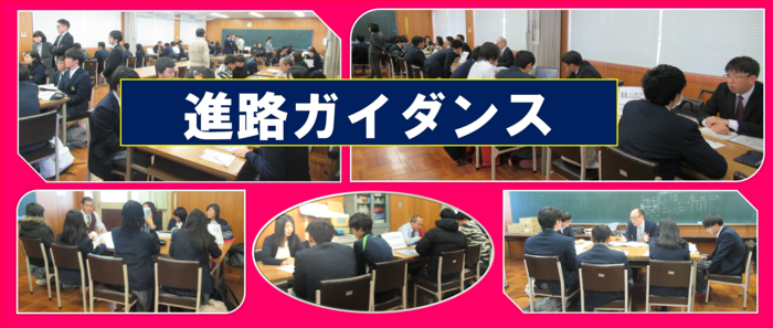 2019/2/5 進路ガイダンス