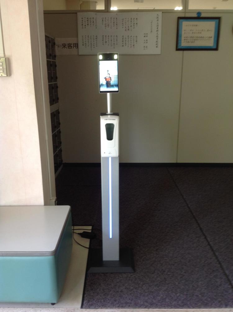 非接触型体温測定機(自動手指消毒器付き)1.JPG