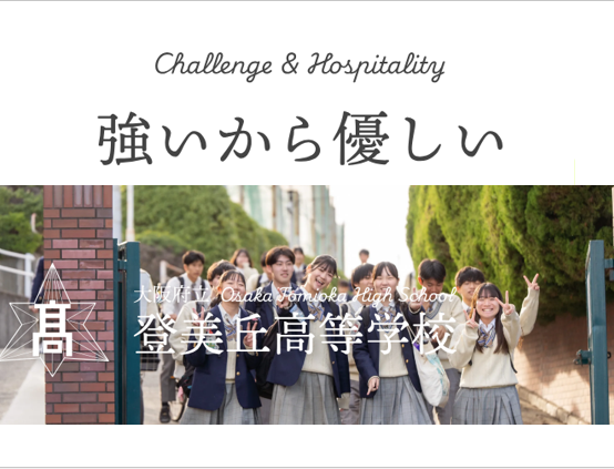 新年度のご挨拶