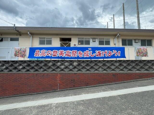 9月13日 文化祭2日目