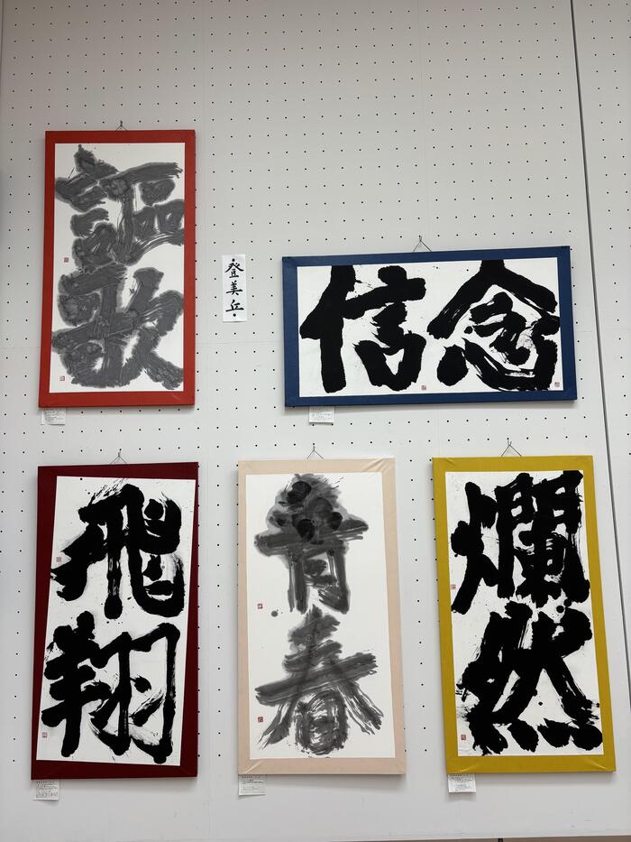 第76回大阪府高等学校書道展 大阪市立美術館天王寺ギャラリー
