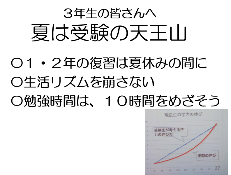 終業式５.PNG