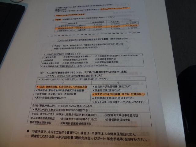 説明会資料5