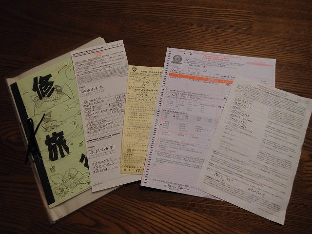 渡航書類.jpg