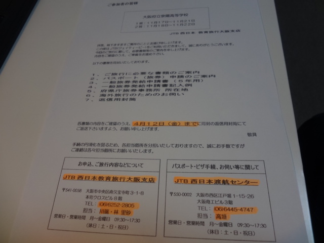 説明会資料2