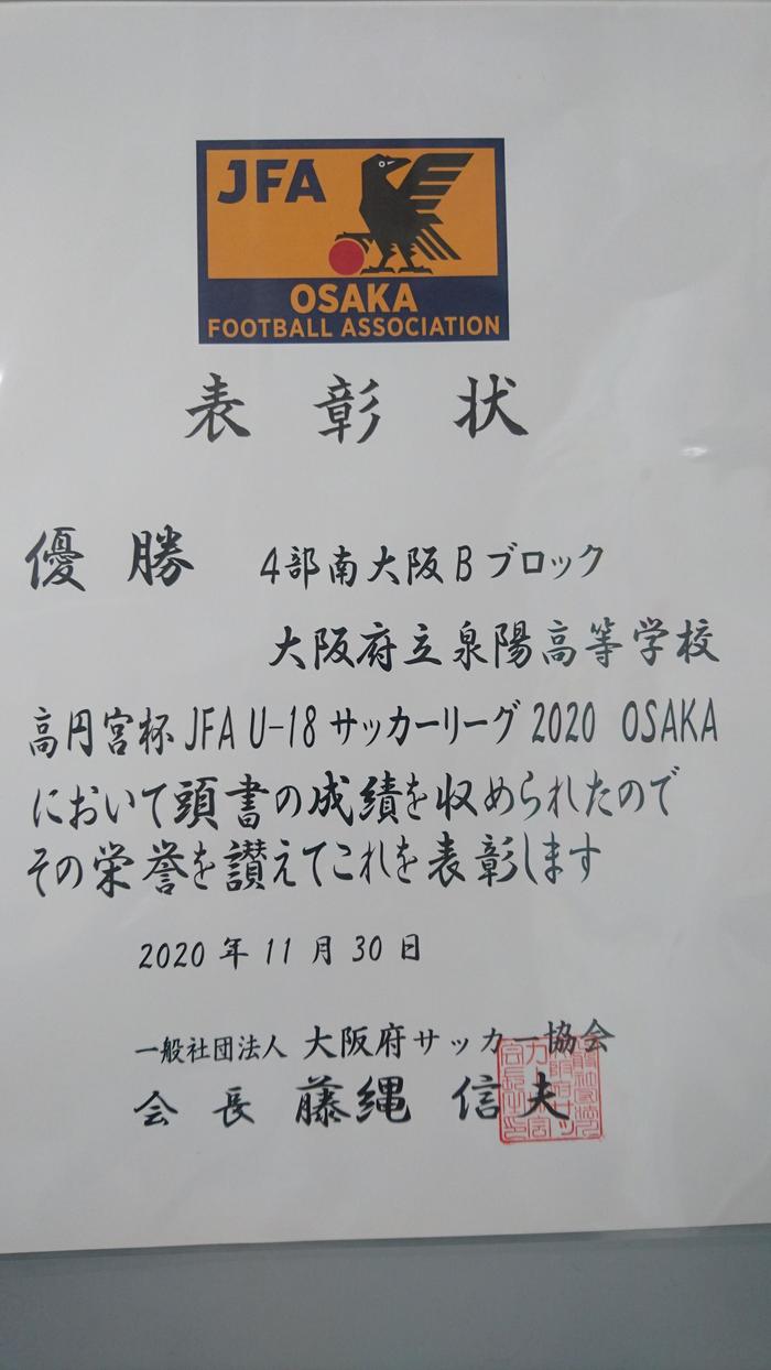 2020 U-18について