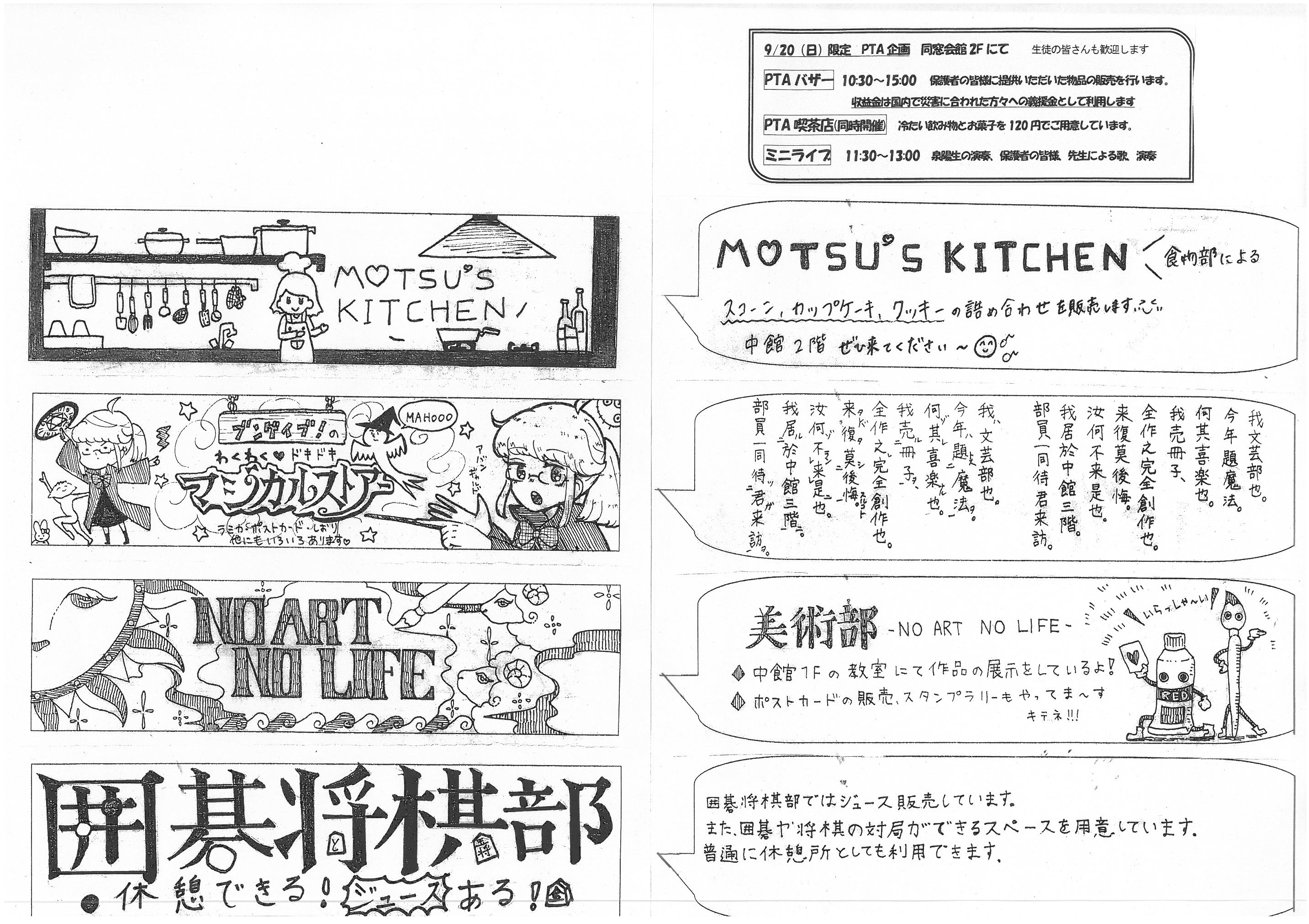 11 文化部３＋PTA.jpg