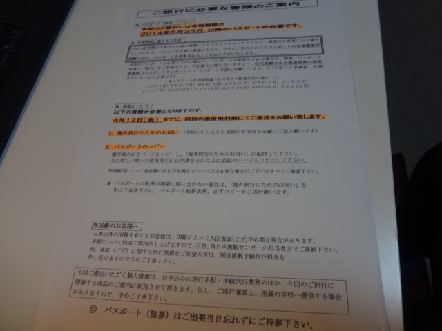 説明会資料3