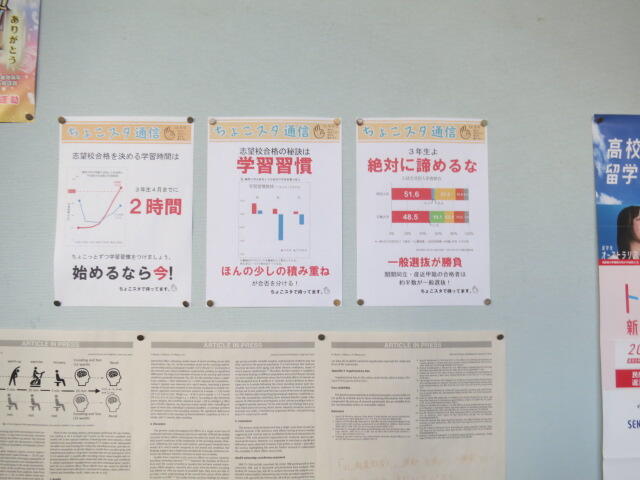 「ちょこっとスタディ」も営業中です！
