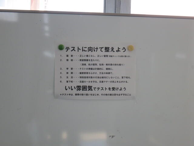 中間考査も残り2日となりました!