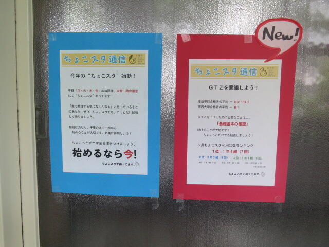 「ちょこスタ」も定着してきました！