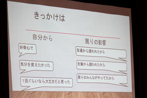 薬物乱用防止-6.jpg