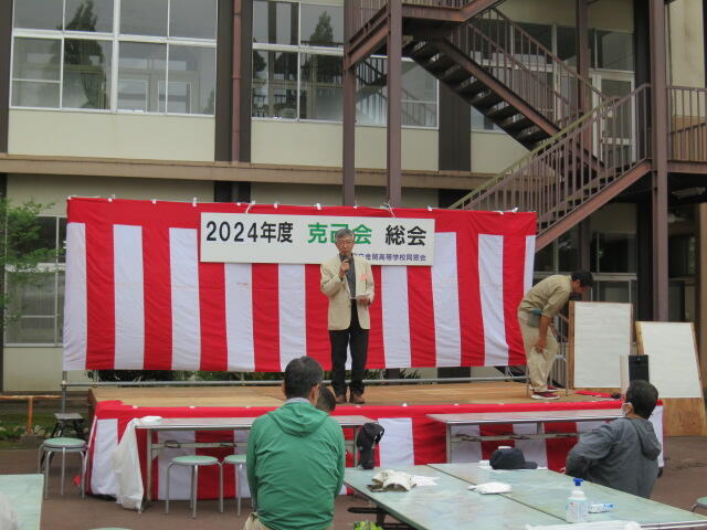 2024年度の同窓会（克己会）総会が開催されました。