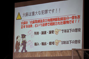 薬物乱用防止-9.jpg