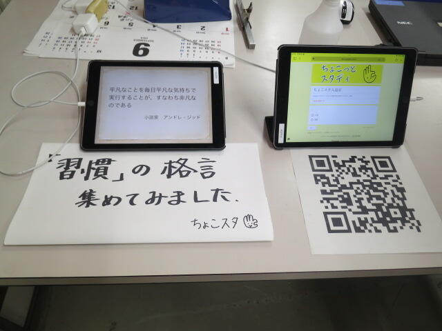 月曜から「ちょこスタ」!