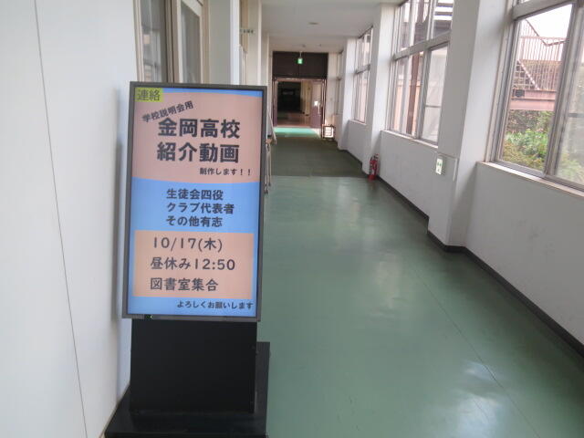学校紹介動画を製作し始めました！