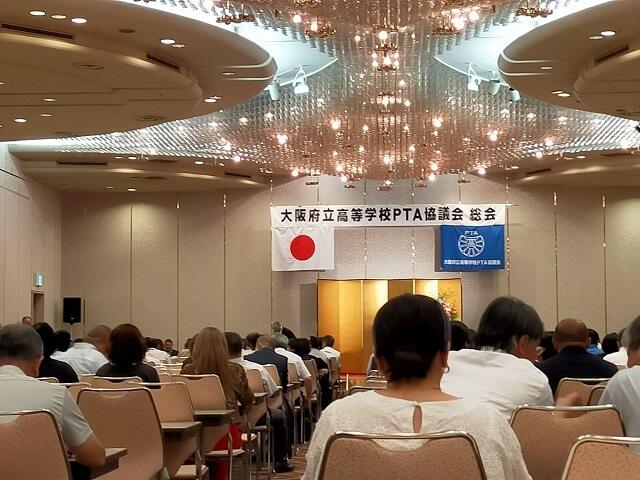 府立学校PTA協議会 総会に出席しました。