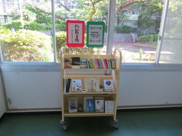 移動図書館始めました～♪