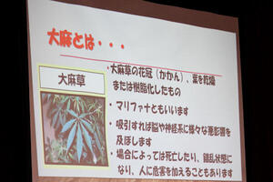 薬物乱用防止-4.jpg
