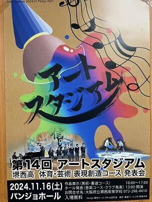第14回アートスタジアム②
