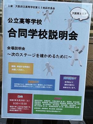合同説明会