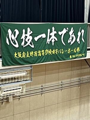 女子バレーボール部の公式戦を観戦しました!