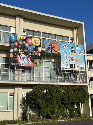 西高祭 体育の部Ⅱ