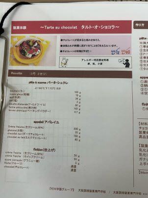 調理実習を見学しました!