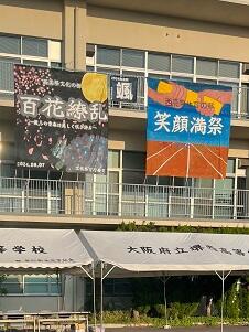 R6 西高祭 文化の部 (パートⅠ)