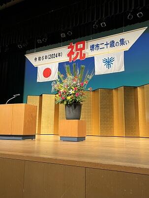 「堺市二十歳の集い」にダンス部が出演しました!