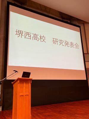 スポーツ概論研究発表会