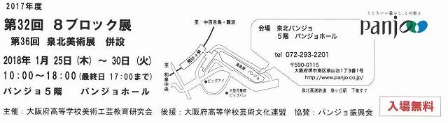 美術部と書道部の作品展、吹奏楽部の定期演奏会
