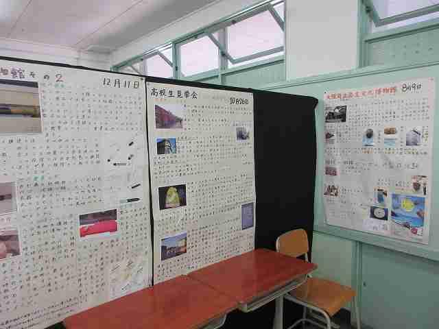 2020 文化祭 地歴部 展示