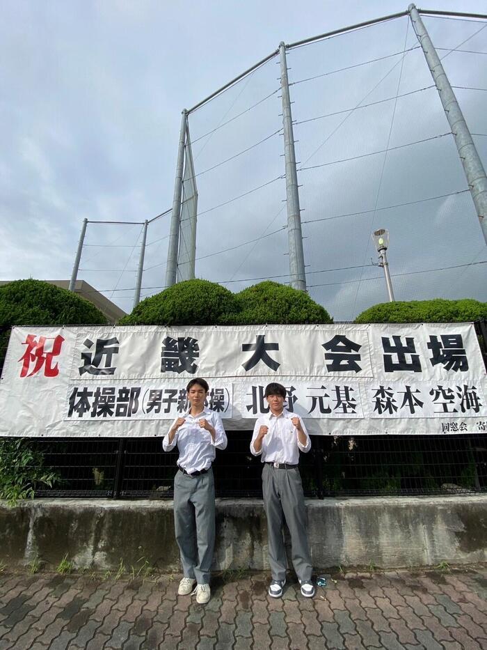 同窓会より横断幕をいただきました 体操部(男子新体操)