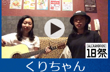 NHK総合 番組「18祭(フェス)」 出演 放映予定 12月21日(土)夜10:35~