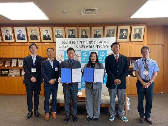 泉大津市と包括連携協定を結びました