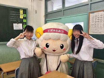 転校生"おづみん"