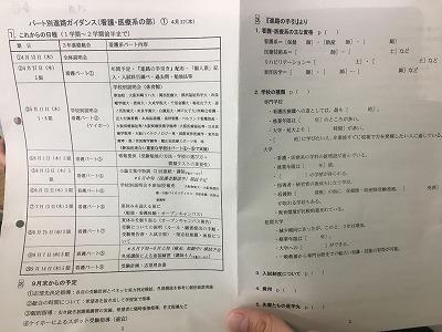 ３年生進路総合②