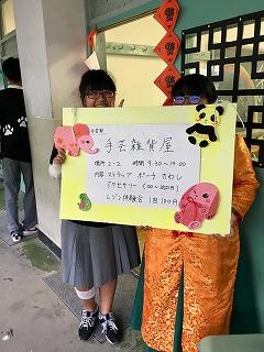 文化祭公開日